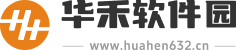 华禾软件园